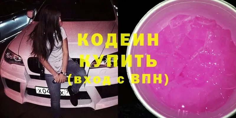 Кодеиновый сироп Lean Purple Drank  Белый 