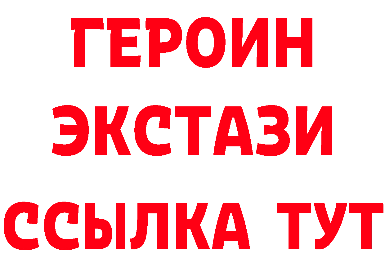 Бутират BDO 33% ТОР даркнет MEGA Белый