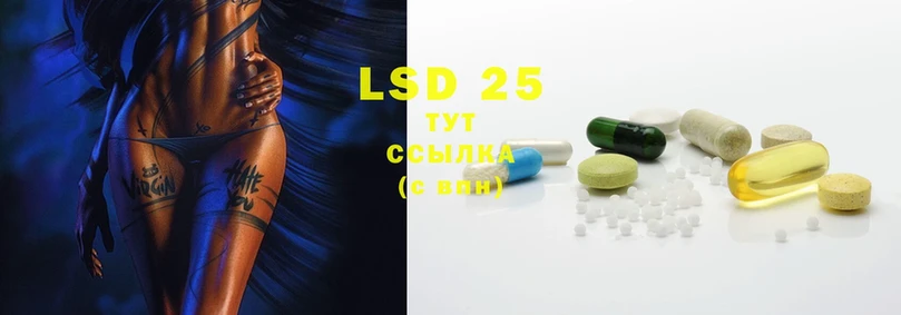 LSD-25 экстази кислота  kraken рабочий сайт  Белый 